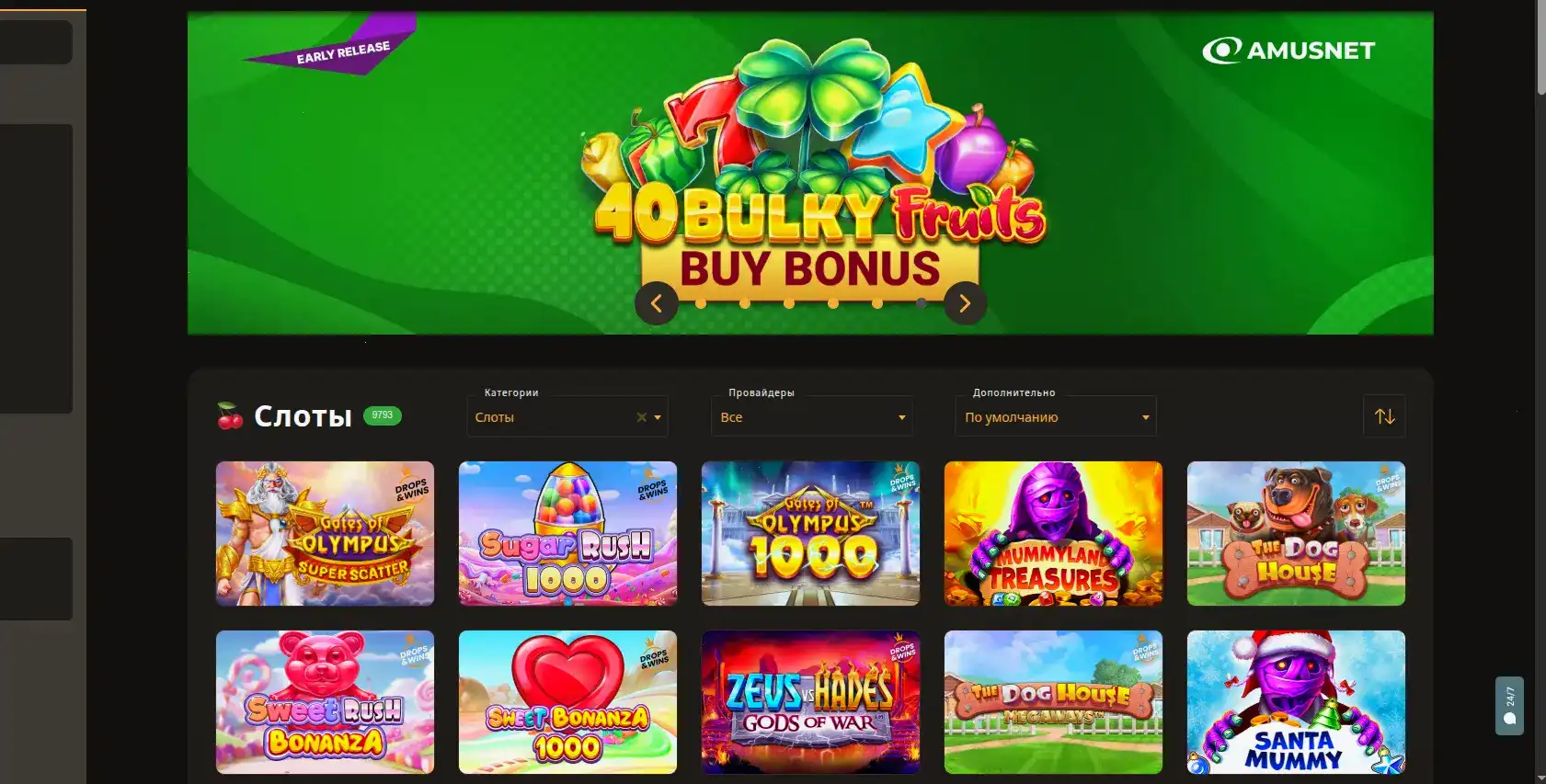 7k casino бонусы и акции